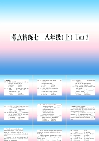 中考英语准点备考 第一部分 教材系统复习 考点精练七 八上 Unit 3课件