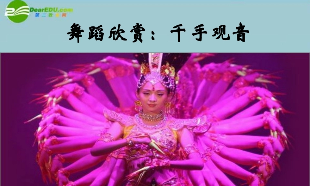 七年级思想品德下册 磨砺意志课件 粤教版 课件