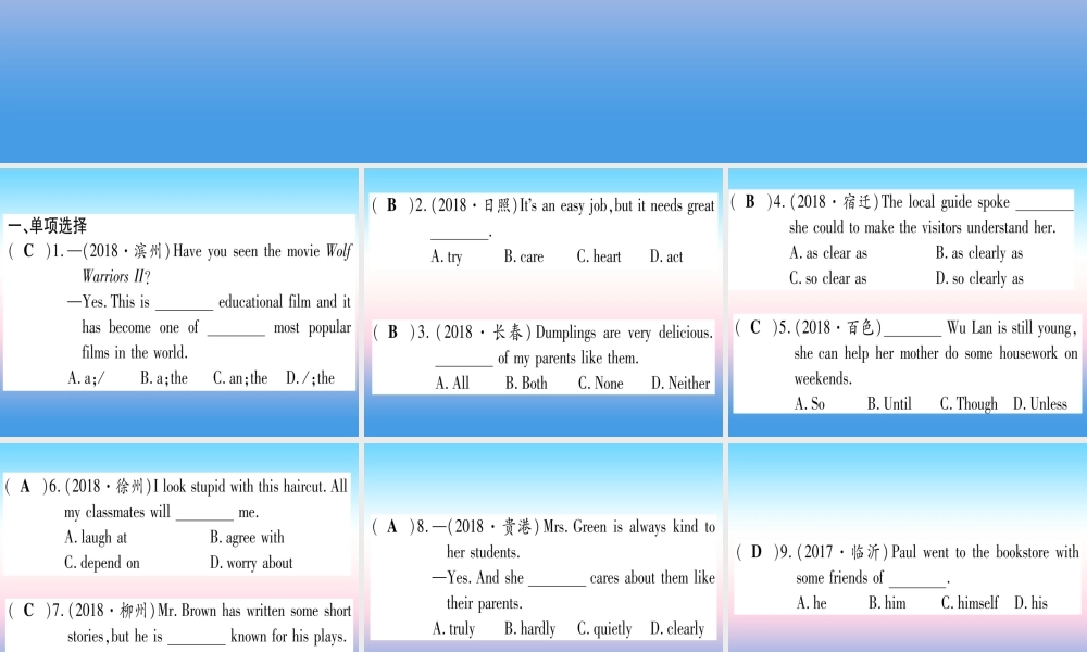 (湖北专用版)版中考英语复习 第一篇 教材系统复习 考点精练七 八上 Units 3 4实用课件