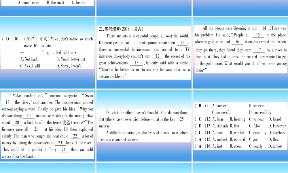 (湖北专用版)版中考英语复习 第一篇 教材系统复习 考点精练七 八上 Units 3 4实用课件