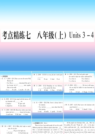 (湖北专用版)版中考英语复习 第一篇 教材系统复习 考点精练七 八上 Units 3 4实用课件
