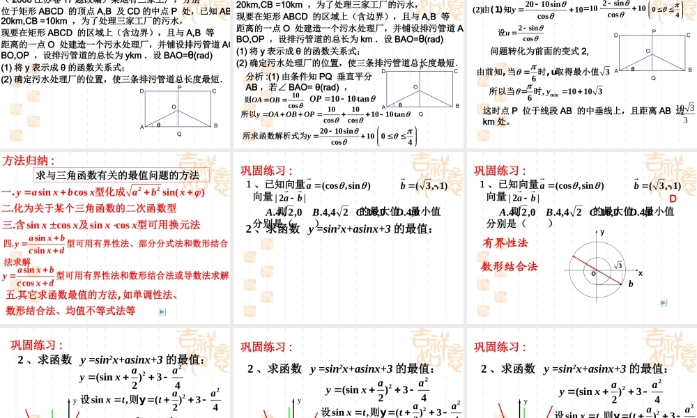 08年湖南省湘潭市高三数学教学研讨会湘潭县一中示范课 试题