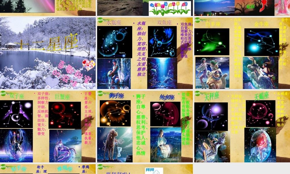 七年级地理下册 极地之旅课件 人教新课标版 课件