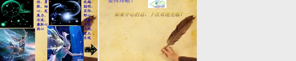 七年级地理下册 极地之旅课件 人教新课标版 课件