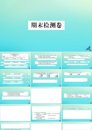 (河北专版)九年级英语全册 期末检测卷习题课件 (新版)人教新目标版 课件