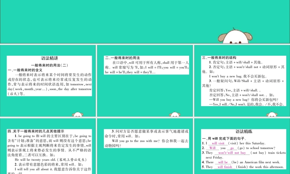 (毕节专版)秋八年级英语上册 Unit 7 Will people have robot(第2课时)语法精讲精练作业课件 (新版)人教新目标版 课件