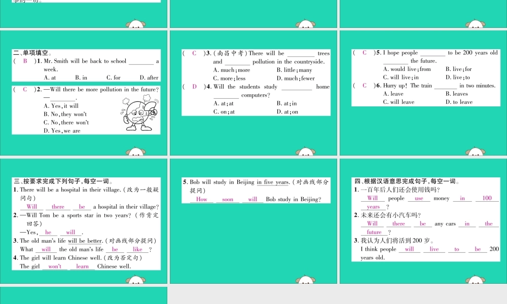 (毕节专版)秋八年级英语上册 Unit 7 Will people have robot(第2课时)语法精讲精练作业课件 (新版)人教新目标版 课件