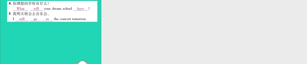 (毕节专版)秋八年级英语上册 Unit 7 Will people have robot(第2课时)语法精讲精练作业课件 (新版)人教新目标版 课件