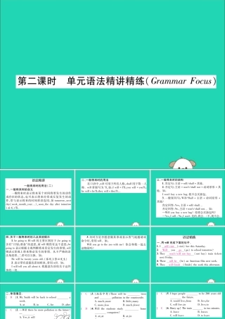 (毕节专版)秋八年级英语上册 Unit 7 Will people have robot(第2课时)语法精讲精练作业课件 (新版)人教新目标版 课件