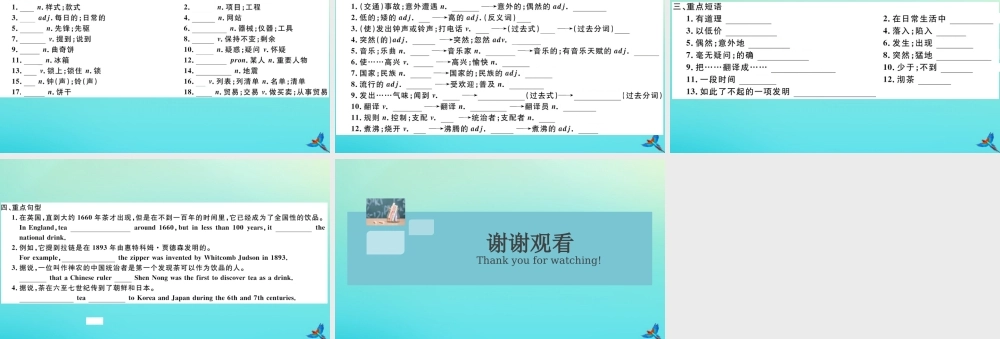 (河北专版)九年级英语全册 Unit 6 When was it invented Section A习题课件 (新版)人教新目标版 课件