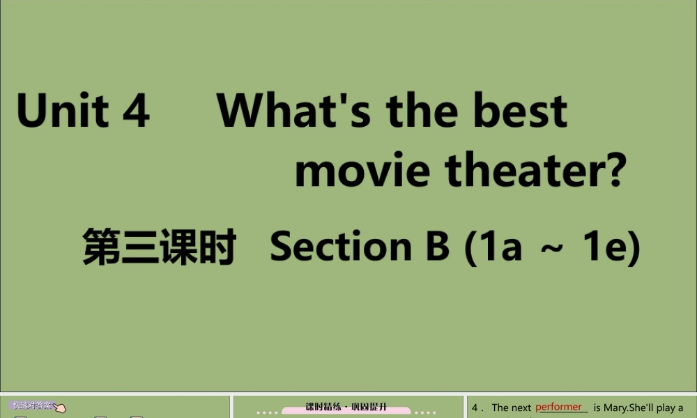 (江西专版)八年级英语上册 Unit 4 What s the best movie theater(第3课时)作业课件 (新版)人教新目标版 课件