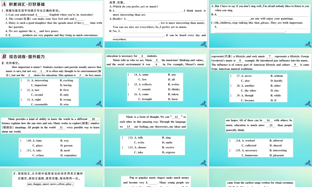(河南专版)九年级英语全册 Unit 9 I like music that I can dance to(第1课时)习题课件 (新版)人教新目标版 课件
