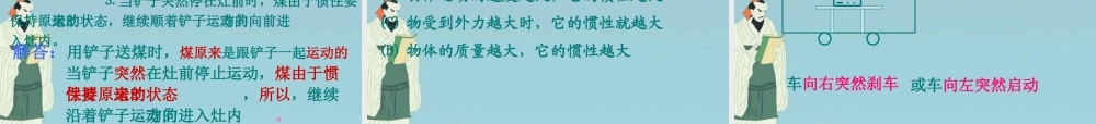 中考物理复习 专题三 运动和力 第三课时 力和运动课件 苏科版 课件