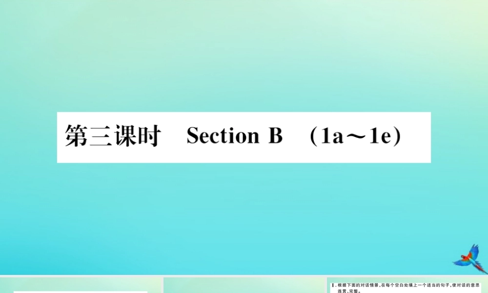 (河南专版)九年级英语全册 Unit 7 Teenagers should be allowed to choose their own clothes(第3课时)习题课件 (新版)人教新目标版 课件