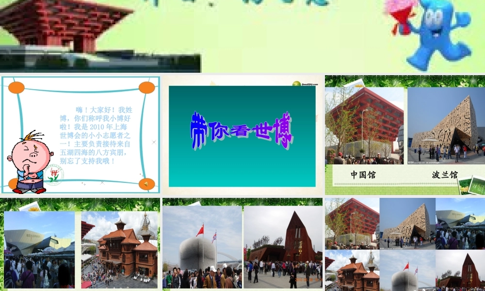 七年级政治上册 第10课第1框文化习俗 多姿多彩课件 苏教版 课件