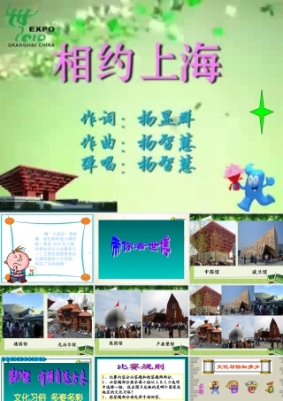 七年级政治上册 第10课第1框文化习俗 多姿多彩课件 苏教版 课件