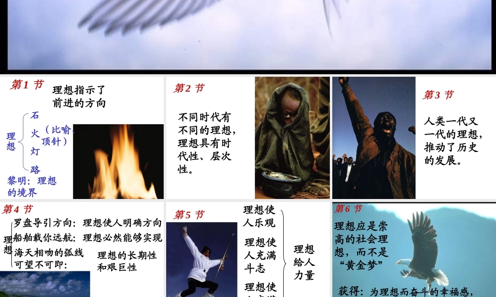 (理想)课件3 七年级语文上册第一单元(口语交际综合性学习这就是我)课件4套人教版