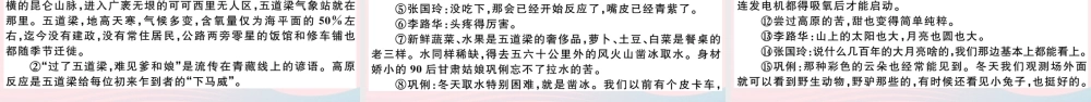 (通用版)文下册 第六单元检测卷课件 新人教版 课件