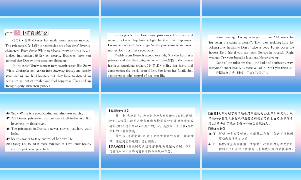 中考英语总复习 第三部分 中考题型实战篇 3 阅读理解习题课件