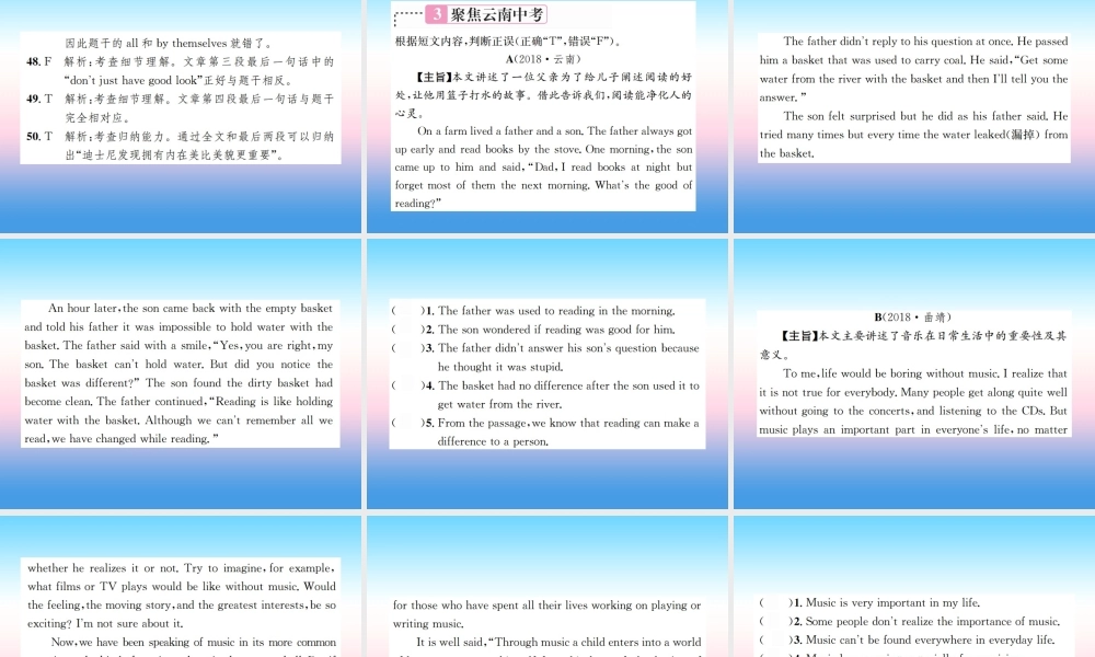 中考英语总复习 第三部分 中考题型实战篇 3 阅读理解习题课件
