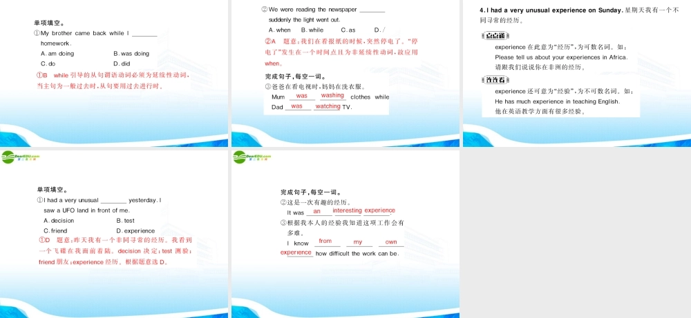 (随堂优化训练)八年级英语下册 Unit3 Section A 配套课件 人教新目标版 课件