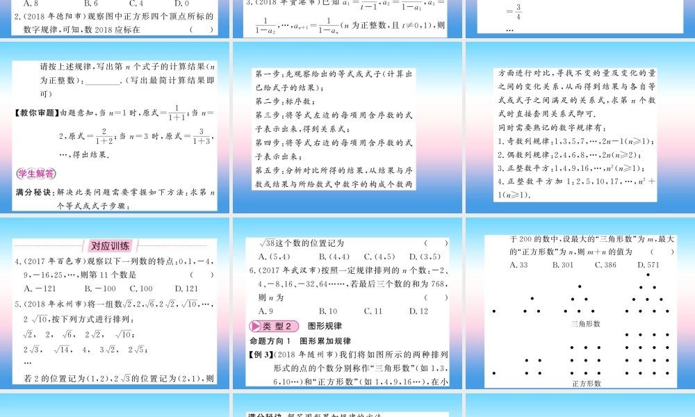 (课标版通用)中考数学总复习 第二轮 小专题集训 题型专攻 小专题(九)习题课件