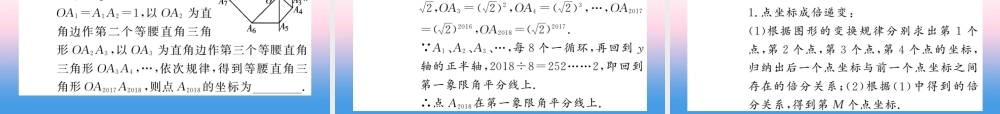 (课标版通用)中考数学总复习 第二轮 小专题集训 题型专攻 小专题(九)习题课件