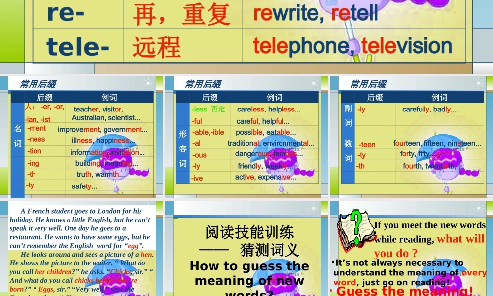 中考英语 阅读猜词课件 外研版 课件