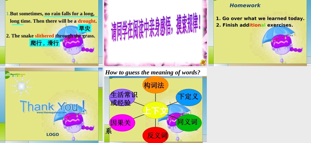 中考英语 阅读猜词课件 外研版 课件