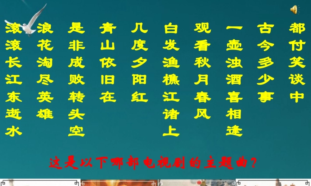 七年级历史上册 第18课 三国鼎立课件 新人教版 课件