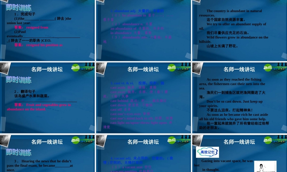 (优化方案)高考英语一轮复习 unit24课件 北师大版选修8 课件