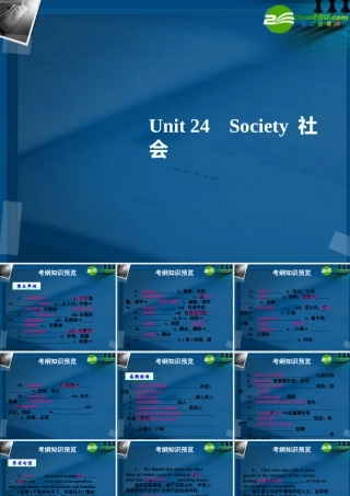 (优化方案)高考英语一轮复习 unit24课件 北师大版选修8 课件