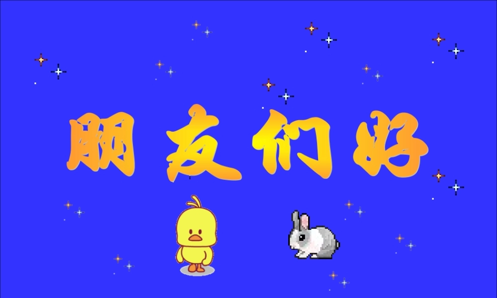 七年级数学上册 2.2 整式的加减课件 人教新课标版 课件