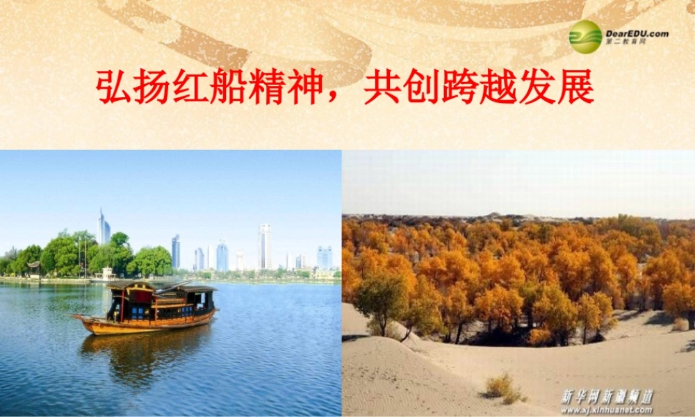 七年级历史与社会上册 第三单元第五课第三框 因地制宜课件 人教版 课件