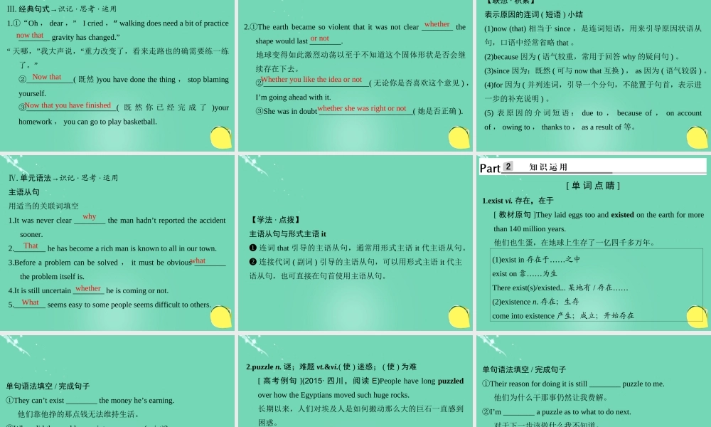 (全国)高考英语一轮复习 Unit 4 Astronomy the science of the stars课件 新人教版必修3 课件