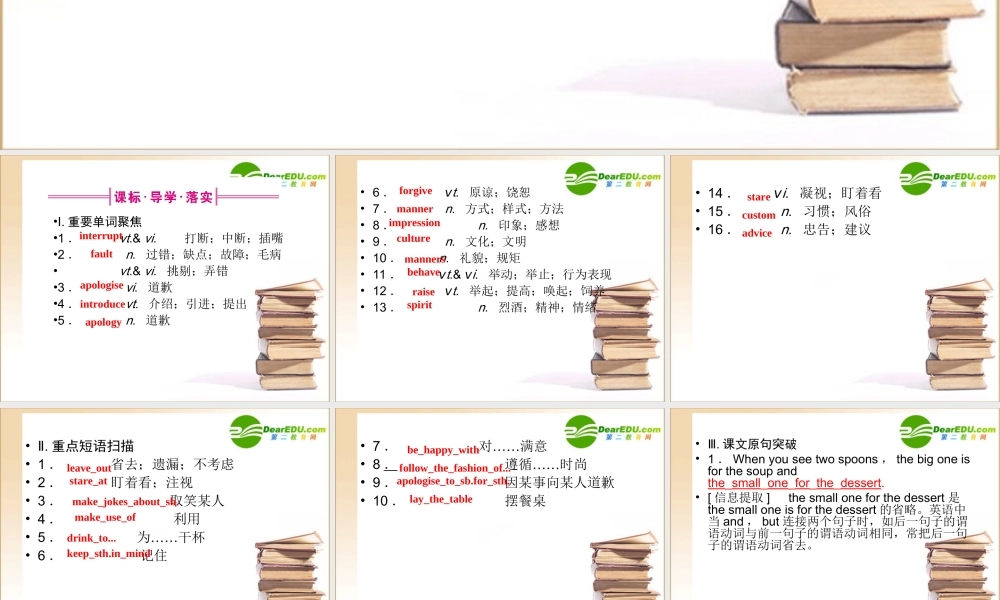 (全国重庆专用)高三英语一轮 高一 Units6课件