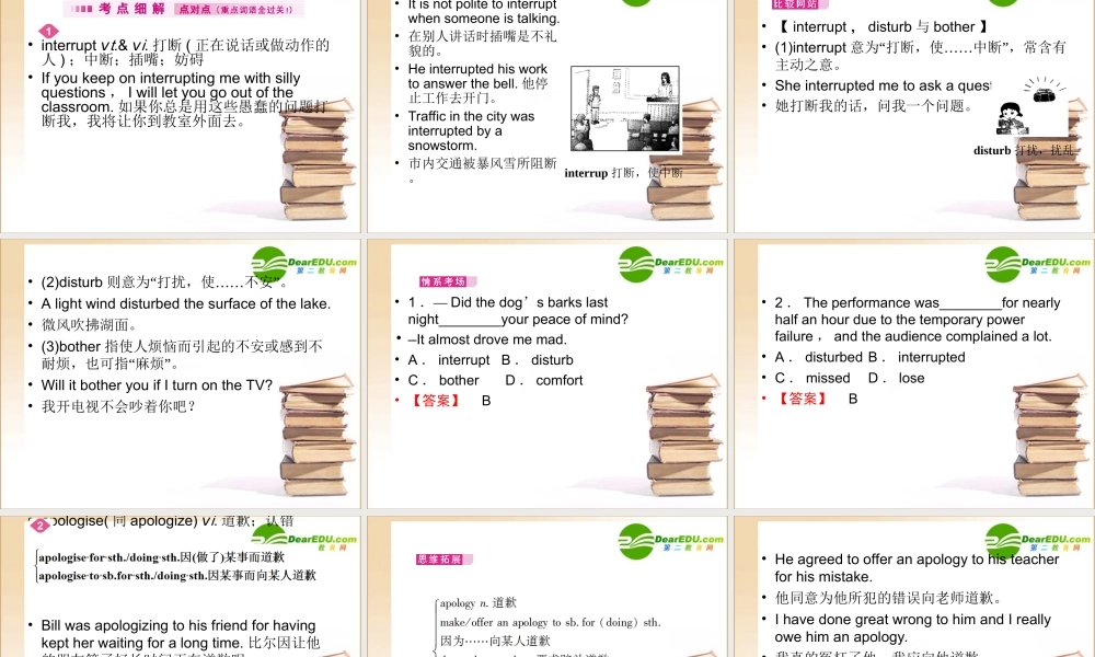 (全国重庆专用)高三英语一轮 高一 Units6课件