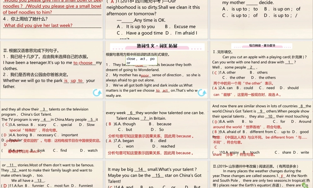 (江西专版)八年级英语上册 Unit 4 What s the best movie theater单元固基提能作业课件 (新版)人教新目标版 课件
