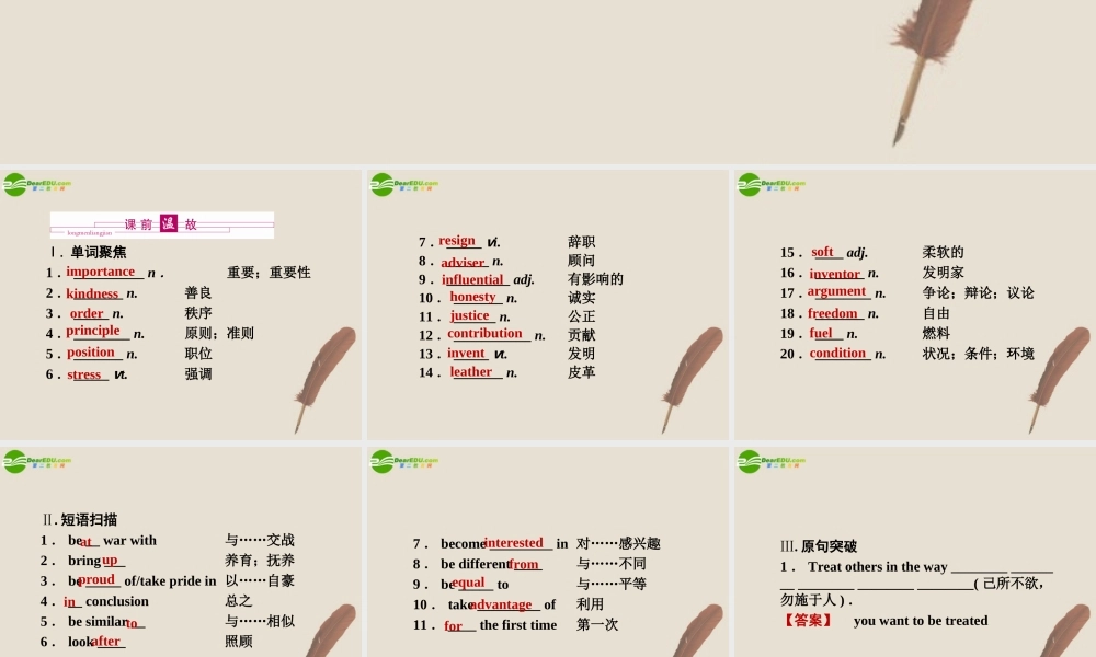 (陕西)(龙门亮剑)高三英语一轮课件 Module 5 外研版必修3 课件