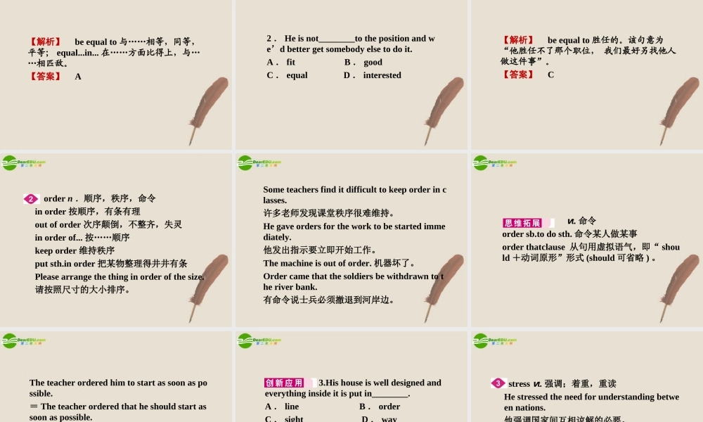 (陕西)(龙门亮剑)高三英语一轮课件 Module 5 外研版必修3 课件