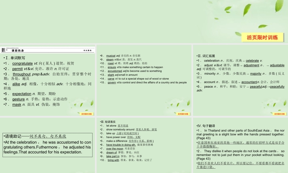 3Unit 3 Understanding each other课件(江苏专用) 课件