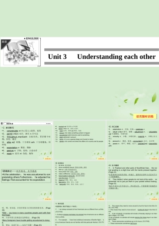 3Unit 3 Understanding each other课件(江苏专用) 课件