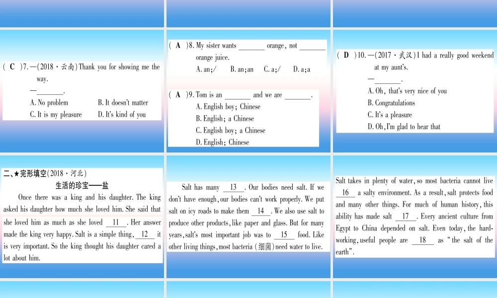 (湖北专用版)版中考英语复习 第一篇 教材系统复习 考点精练二 七上 Units 5 9实用课件