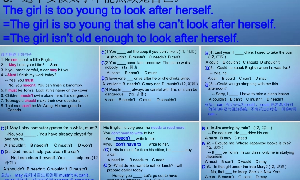 中考英语总复习 情态动词课件