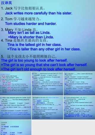 中考英语总复习 情态动词课件