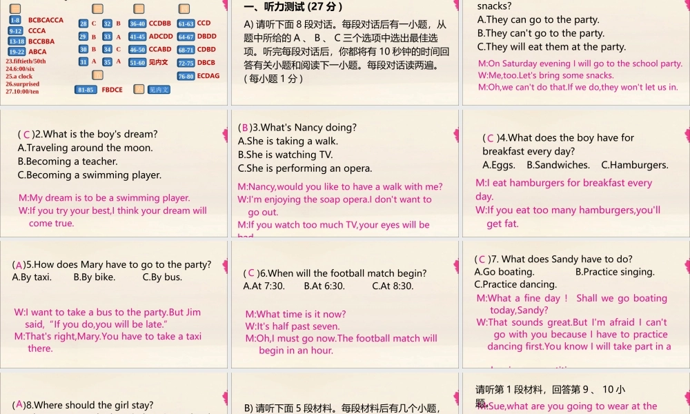 (江西专版)八年级英语上册 Unit 10 If you go to the party，you ll have a great time检测卷作业课件 (新版)人教新目标版 课件