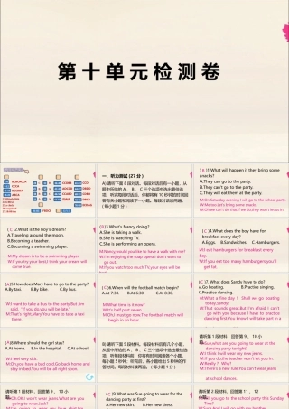 (江西专版)八年级英语上册 Unit 10 If you go to the party，you ll have a great time检测卷作业课件 (新版)人教新目标版 课件