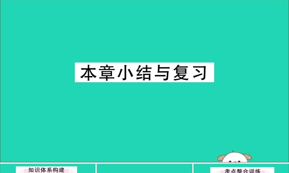 (湖北专用)九年级数学下册 第26章 反比例函数小结与复习习题讲评课件 (新版)新人教版 课件