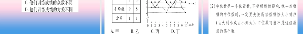 (甘肃专用)中考数学 第一轮 考点系统复习 第8章 统计与概率 第1节 统计课件