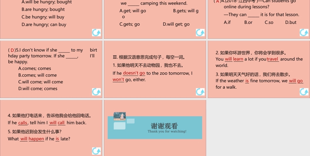 (江西专版)八年级英语上册 Unit 10 If you go to the party，you ll have a great time单元语法专项作业课件 (新版)人教新目标版 课件